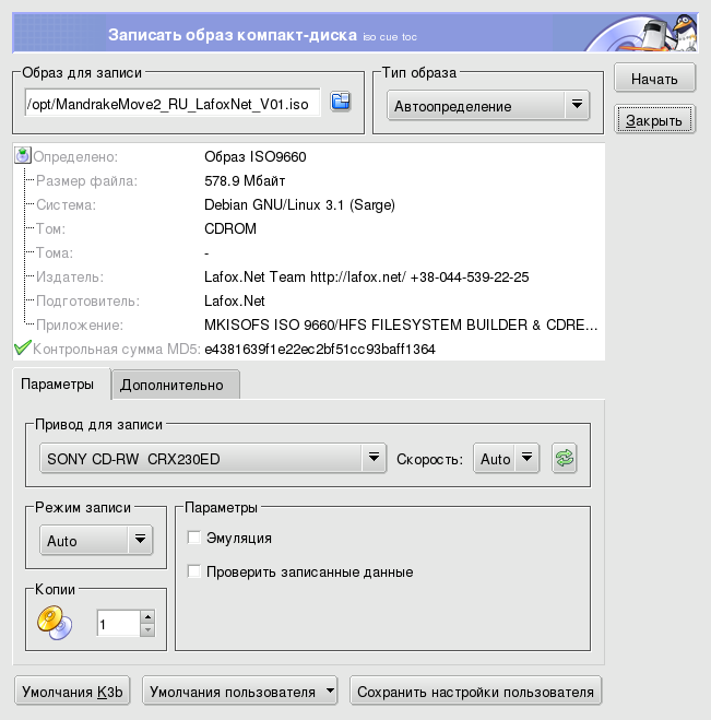 Параметры образа CD