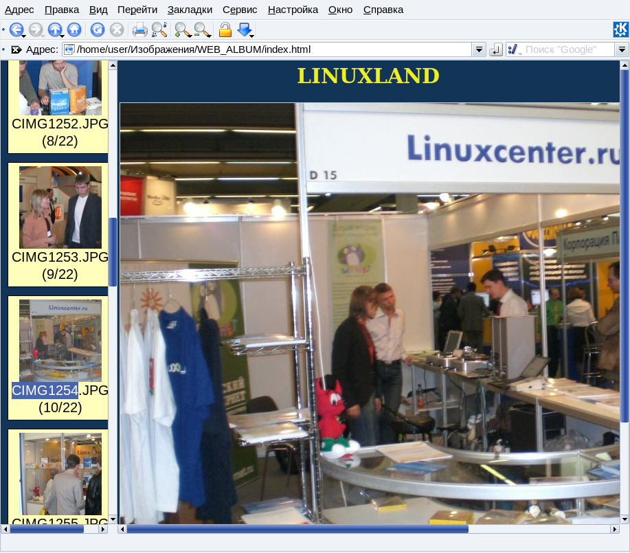 Предпросмотр Web-альбома