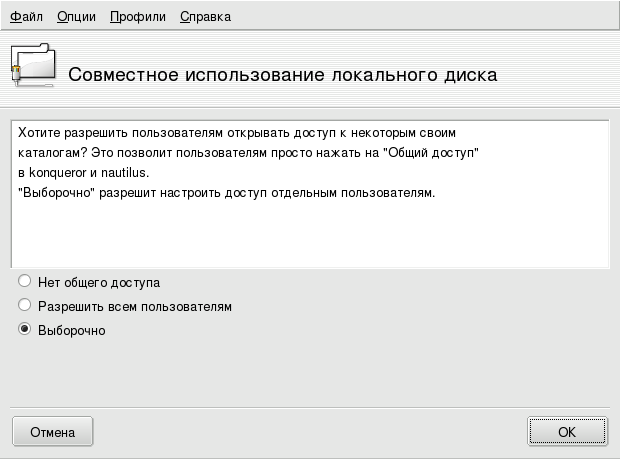 Управление экспортом