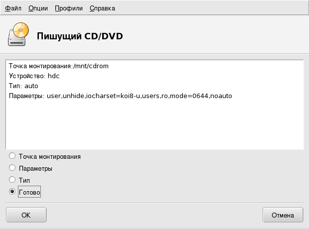 Изменение параметров
