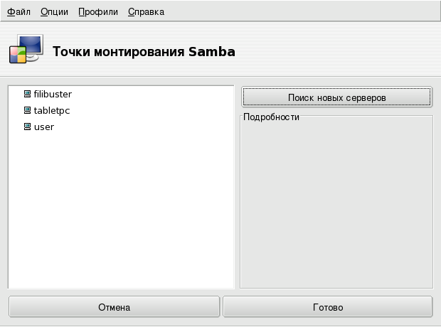 Сканирование всей сети