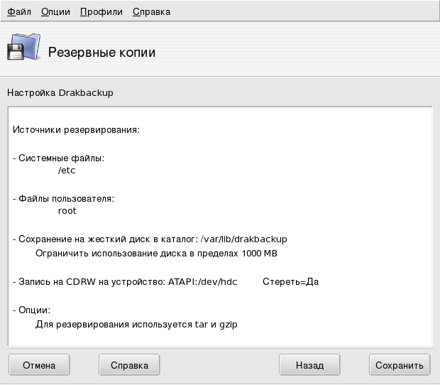Просмотр конфигурационных параметров