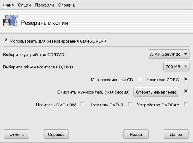Настройка параметров оптического носителя