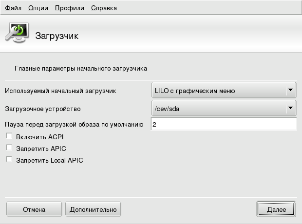 Выбор режима загрузки и Главные опции
