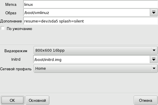 Привязка профиля к пункту меню загрузчика