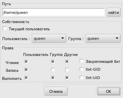 Добавление правила с правами доступа к файлам