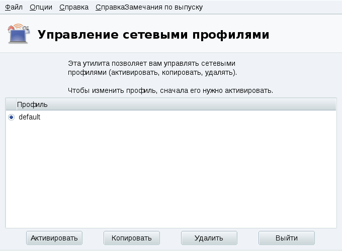 Интерфейс сетевых профилей