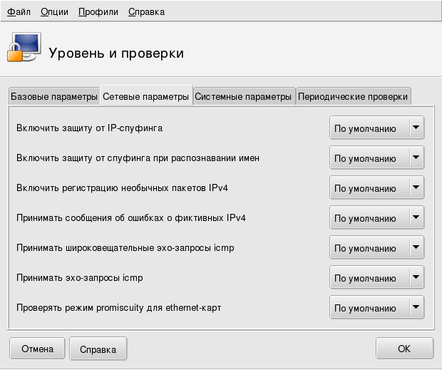 Изменение стандартных опций
