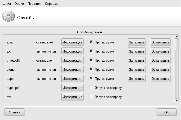 Выбор служб, доступных при загрузке системы