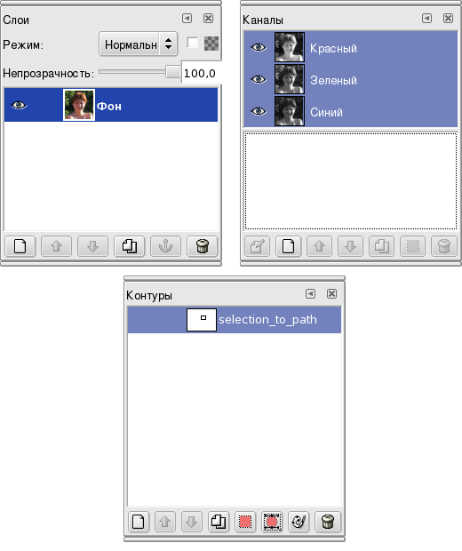 Диалоги слоев, каналов и контуров