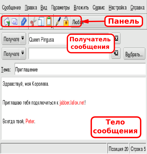 Окно редактора сообщений