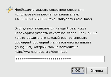 Диалог ввода пароля