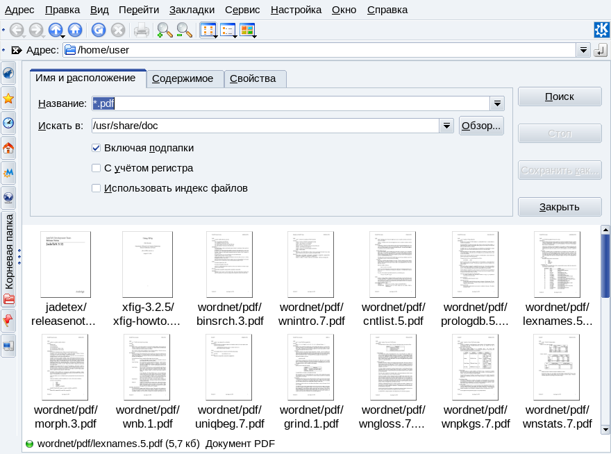 Выполнение поиска в Konqueror