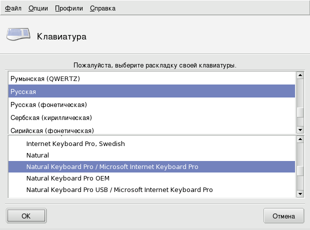 Выбор другой раскладки клавиатуры