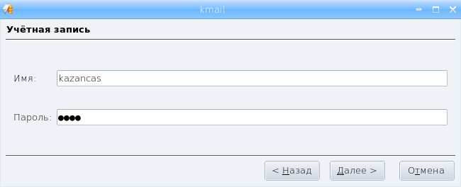 Данные авторизации учетной записи