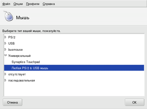 Выбор другой мыши