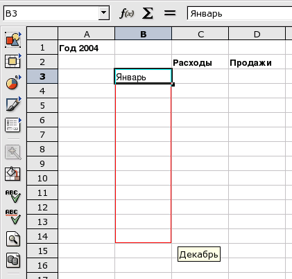Упрощение ввода данных при помощи автозаполнения