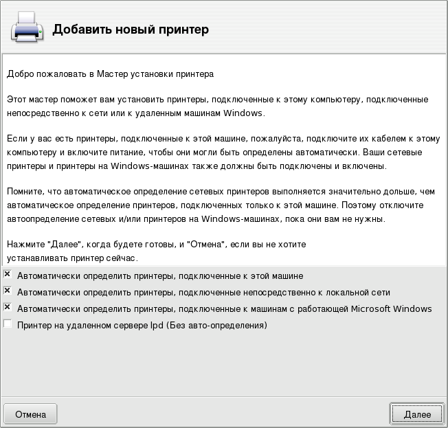 Тип принтера