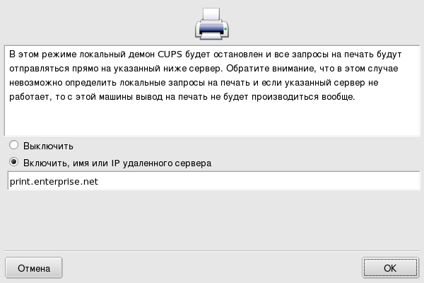 Настройка режима клиента