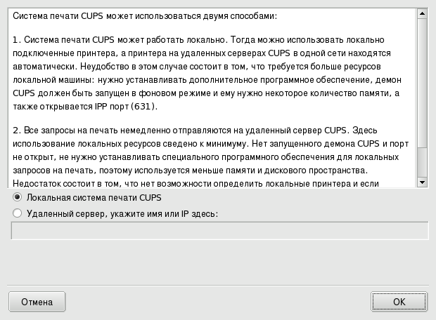 Удалить cups. Удалить cups