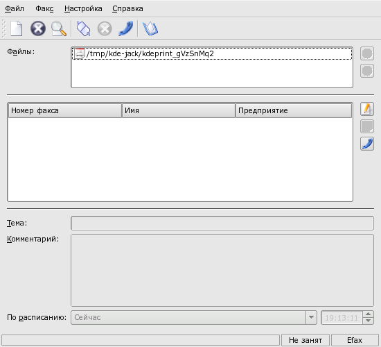 Главное окно отправки факса