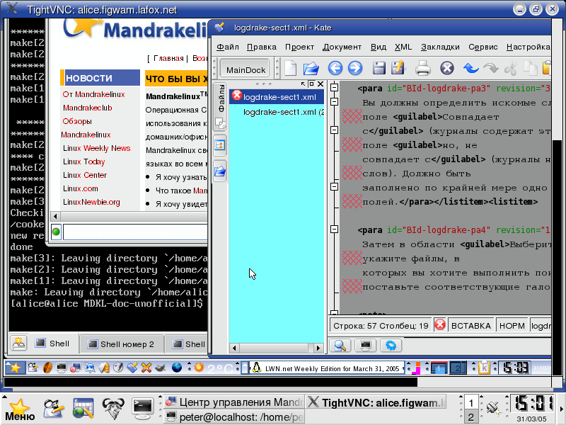 Управление удаленным компьютером