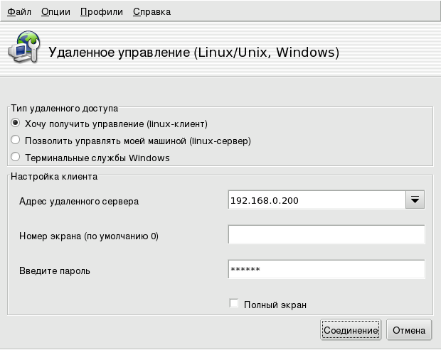 Опции зрителя