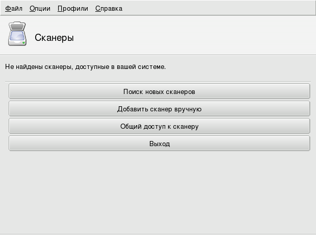 Установка вашего сканера (Installing your Scanner)