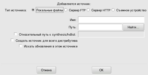 Добавление специального источника пакетов