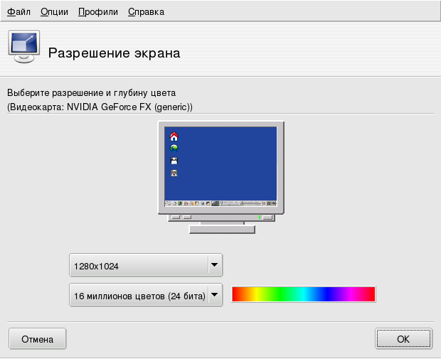 Изменение разрешения вашего экрана