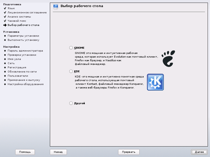 Выбор рабочего стола