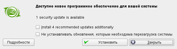 openSUSE Updater: Простой вид обовления