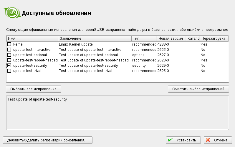 openSUSE Updater: Подробный вид обновления