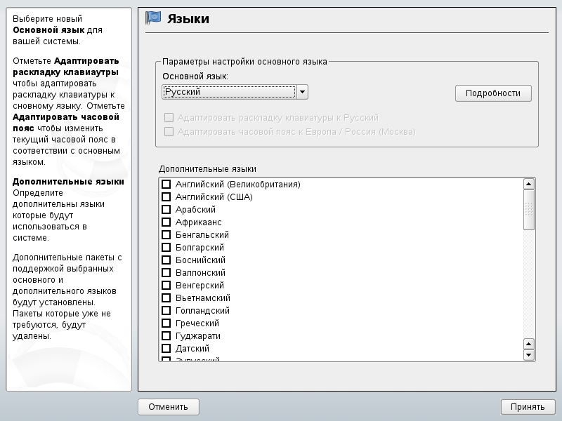 Установка языка