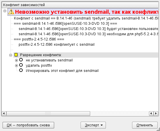 Управление конфликтами в менеджере пакетов