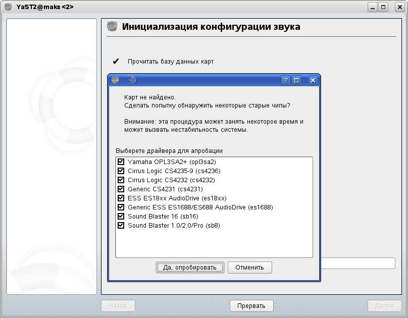 Обнаружение старых звуковых чипов