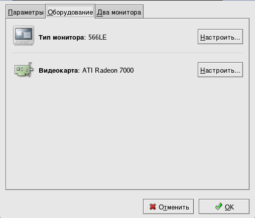 Программа настройки аппаратов. Настройка оборудования. Сконфигурировать оборудования экран. Настройки оборудования на английском. Графические инструкции для настройки оборудования.