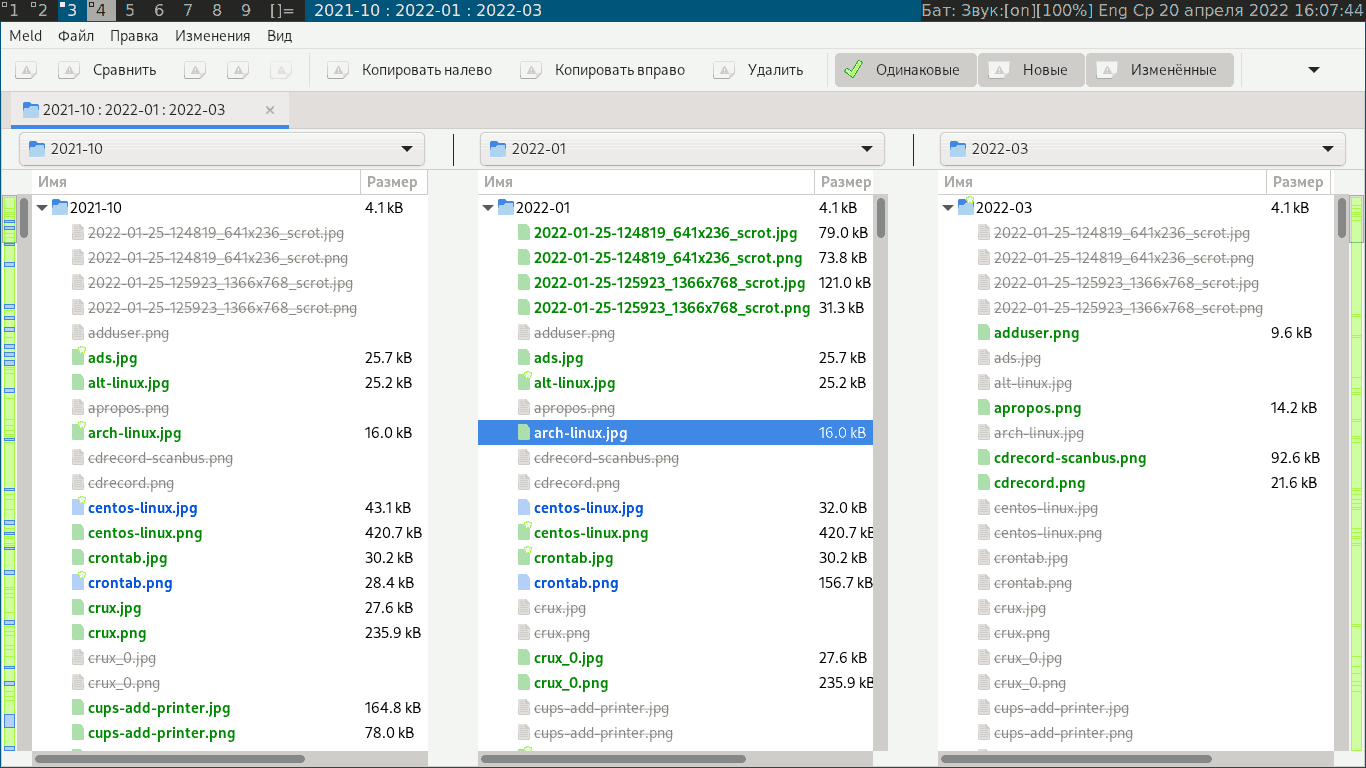 Программа Meld для сравнения файлов и каталогов Linux | Рецепты Linux