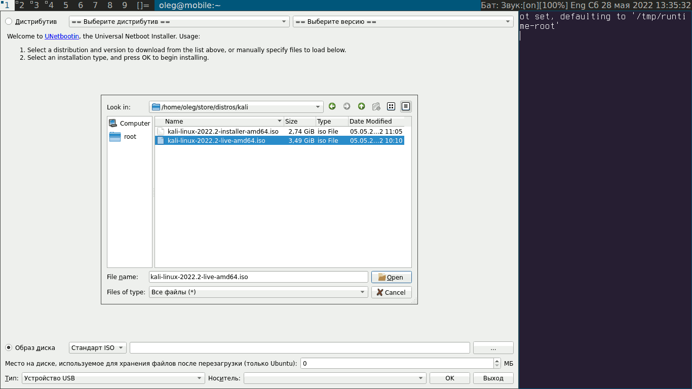 Использование Unetbootin для Linux