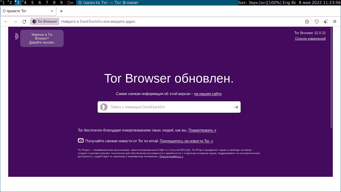 Запуск Tor в Linux