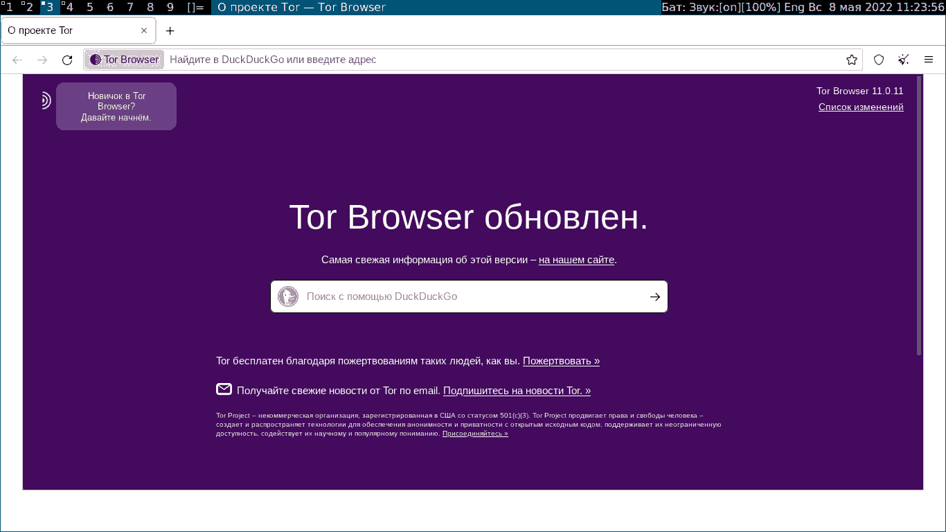 установка tor browser в archlinux mega2web