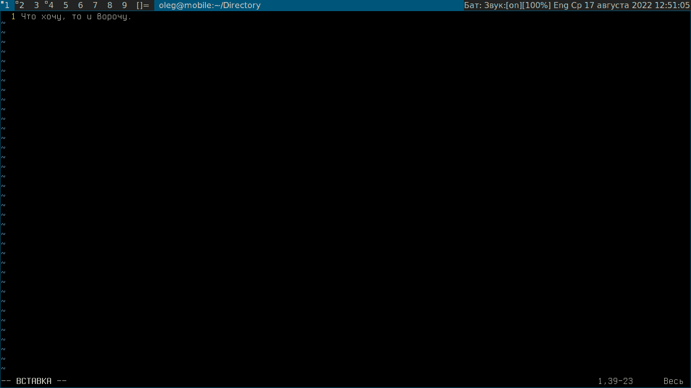 Создание нового файла в Linux с помощью текстового редактора Vim