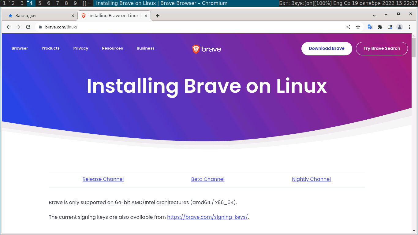 Страница официального сайта веб-браузера Brave для его скачивания и установки