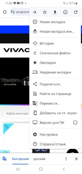 В Chrome выбираем значок с тремя точками