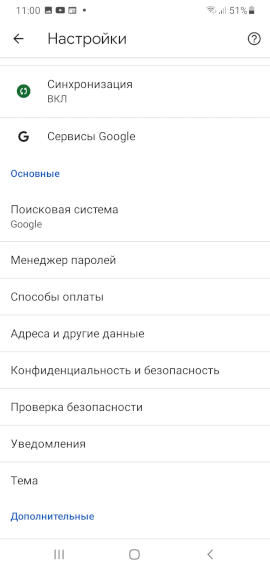 В настройках включаем синхронизацию