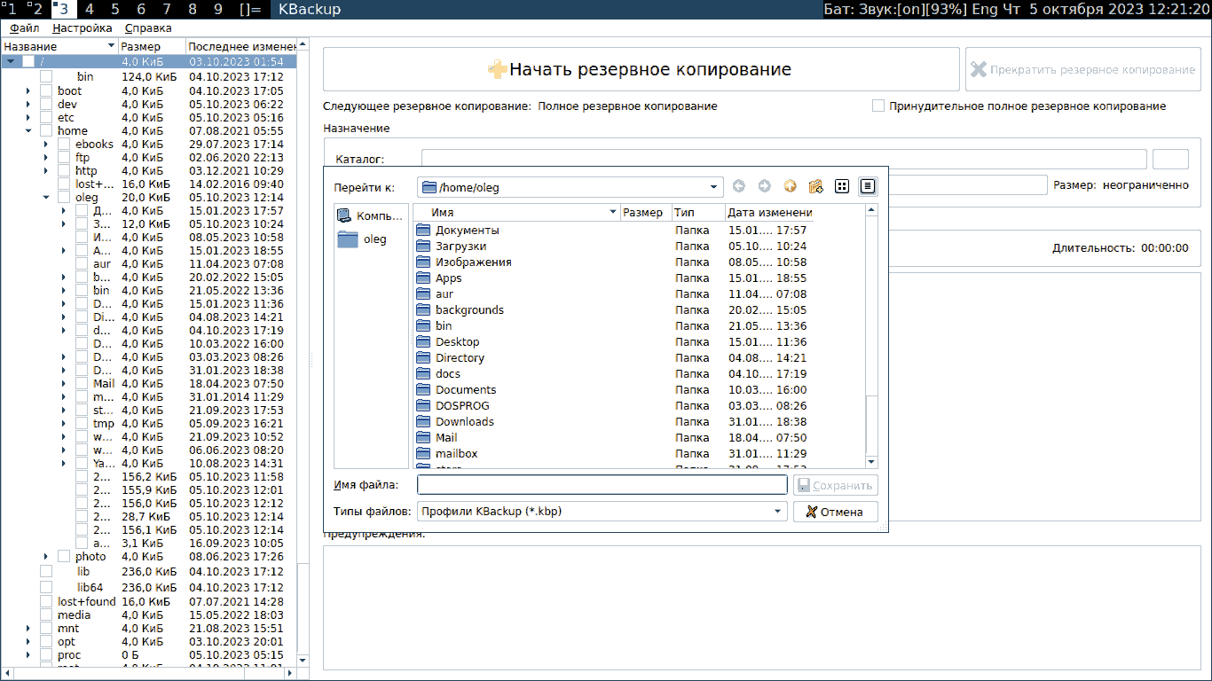 Сохраниение в Профилях