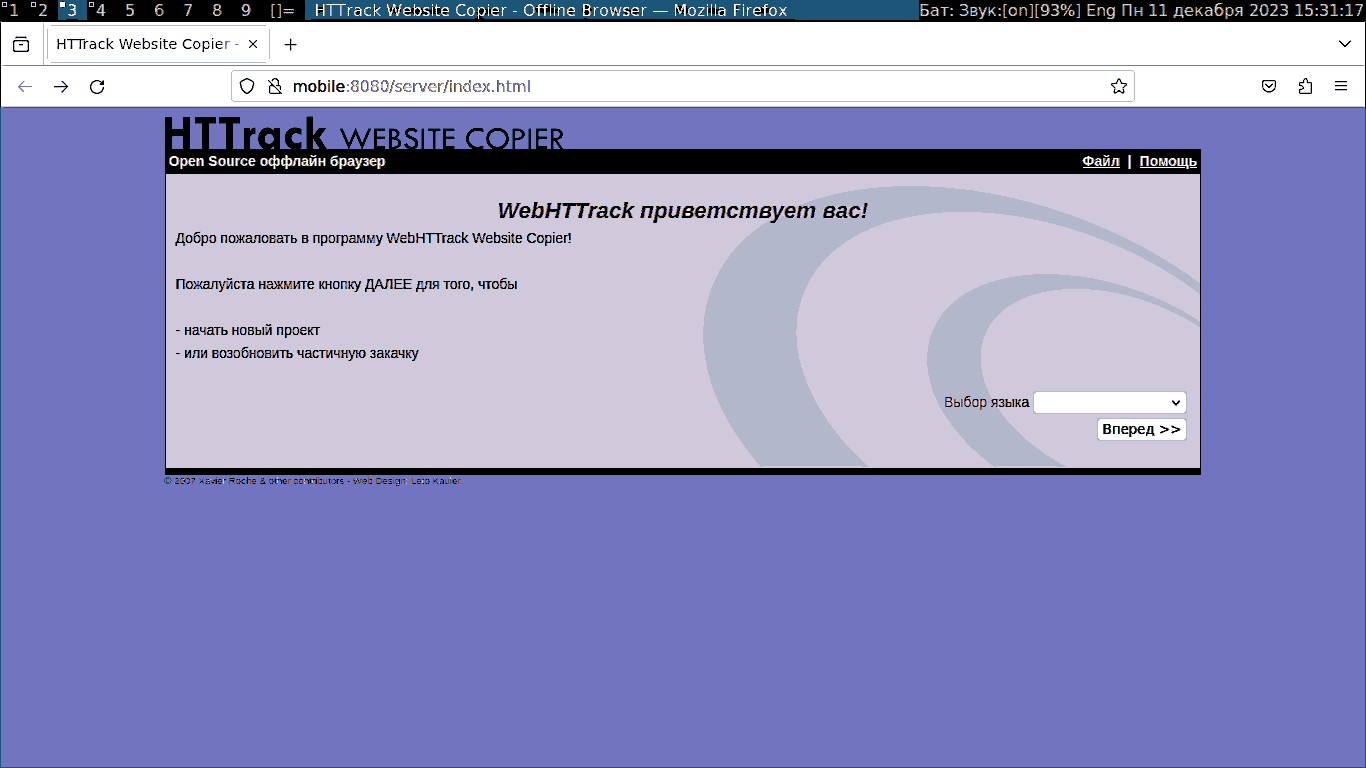 Выбираем желаемый язык