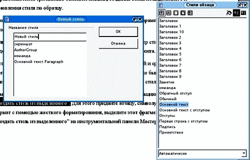 Создание стиля из выделенного