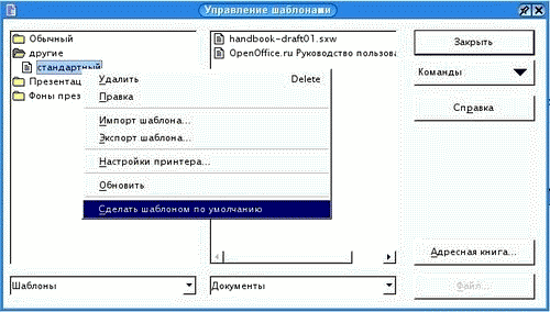 Определение шаблона по умолчанию