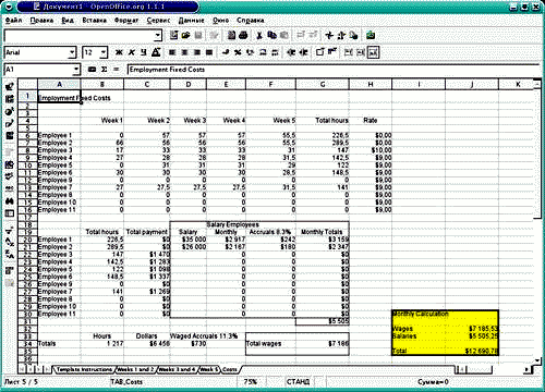 Главное окно OpenCalc
